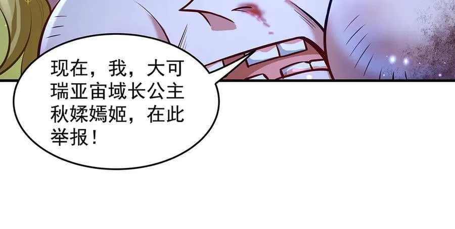 第338话 打破预赛纪录 第146页