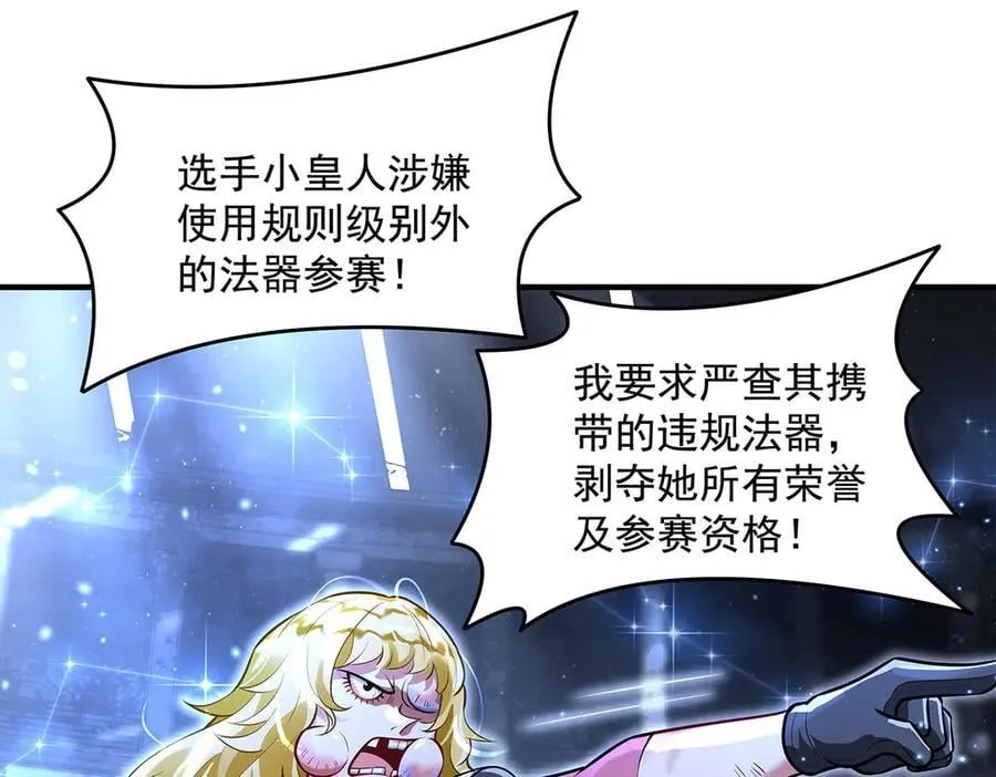 第338话 打破预赛纪录 第147页