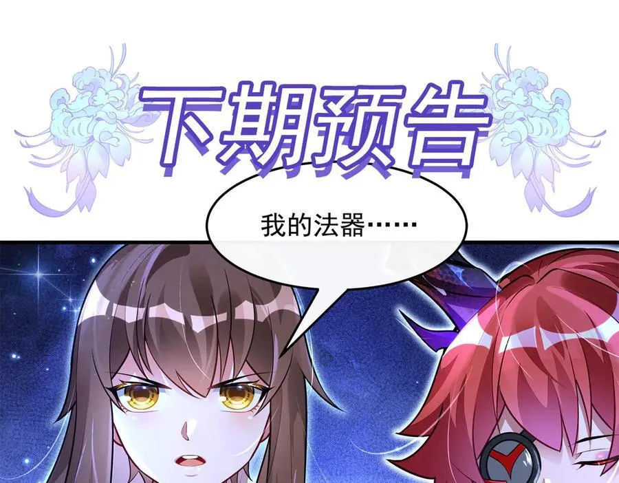 第338话 打破预赛纪录 第150页