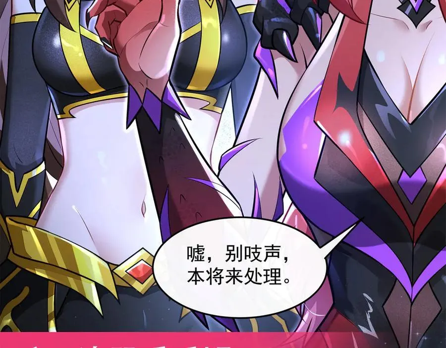 第338话 打破预赛纪录 第152页