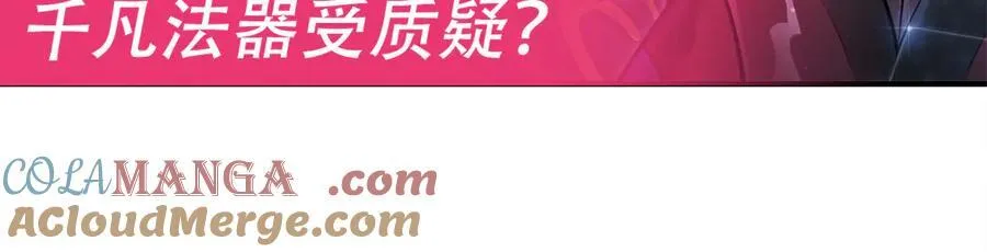 第338话 打破预赛纪录 第153页
