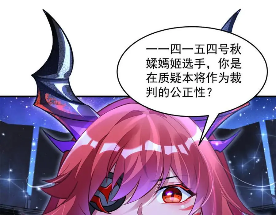第338话 打破预赛纪录 第154页