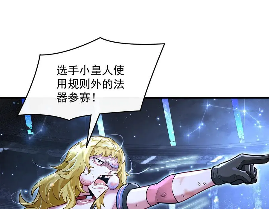 第339话 作弊举报 第3页