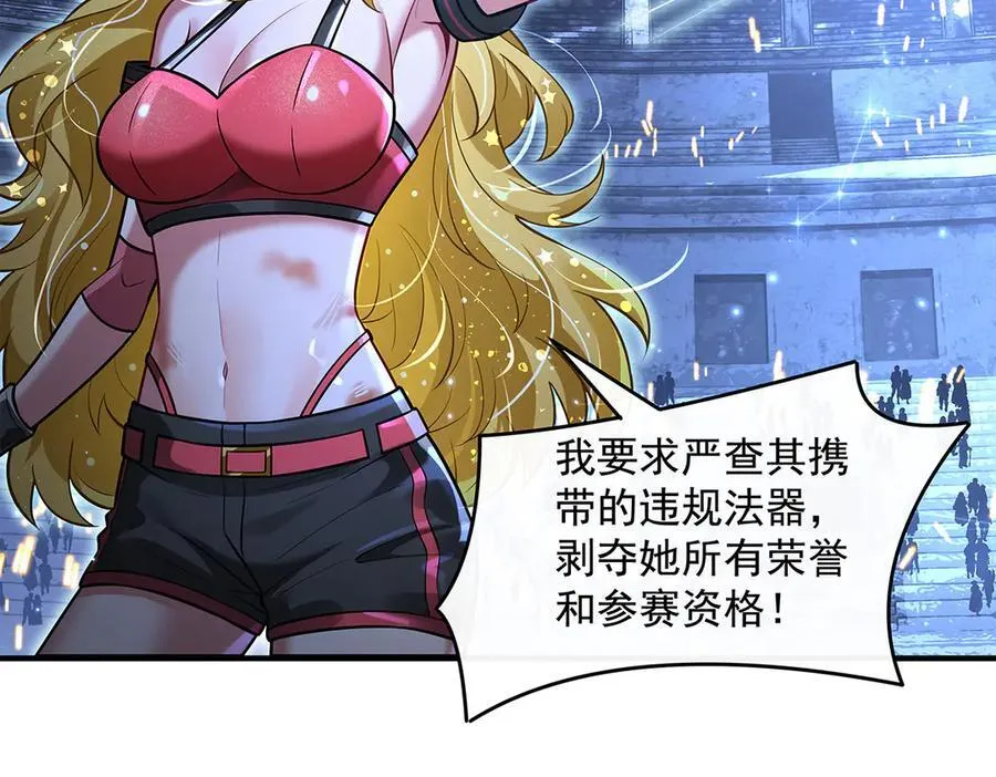 第339话 作弊举报 第4页