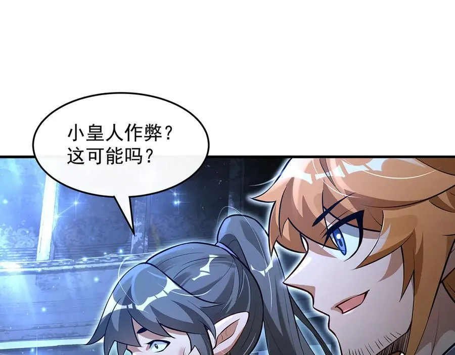 第339话 作弊举报 第6页