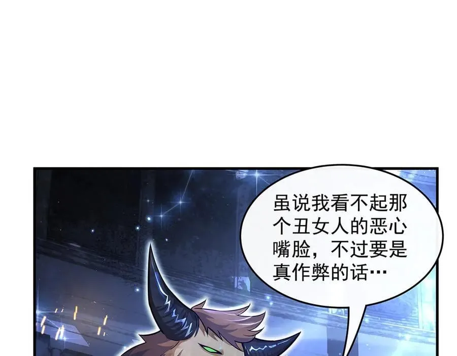 第339话 作弊举报 第8页