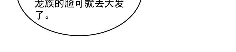 第339话 作弊举报 第11页