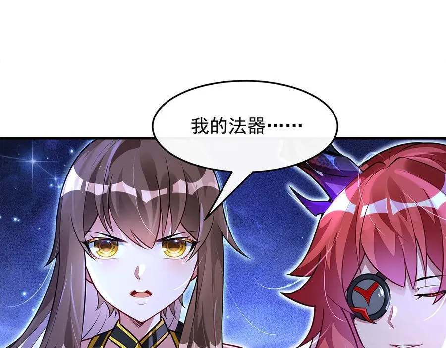 第339话 作弊举报 第12页