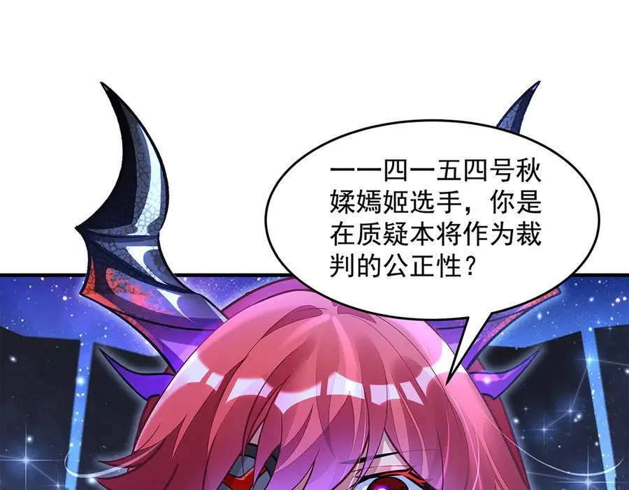 第339话 作弊举报 第16页