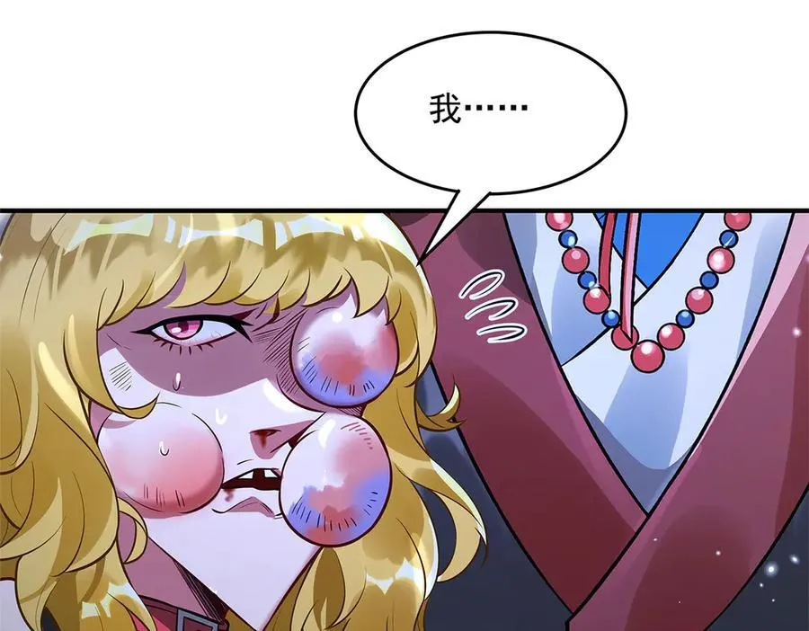 第339话 作弊举报 第20页
