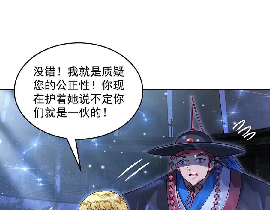 第339话 作弊举报 第22页