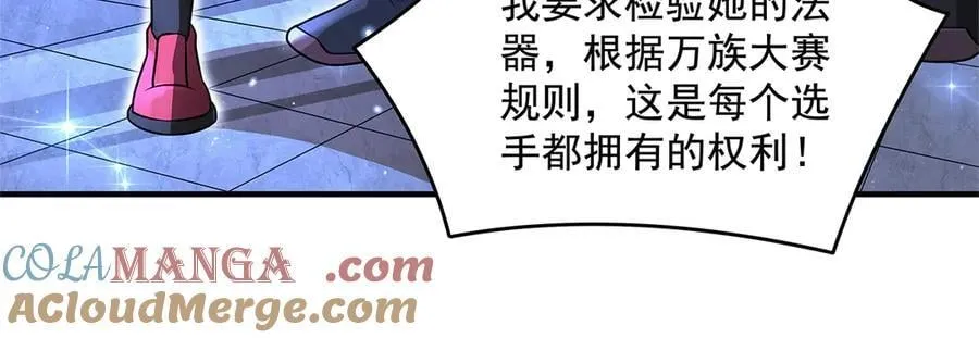第339话 作弊举报 第25页