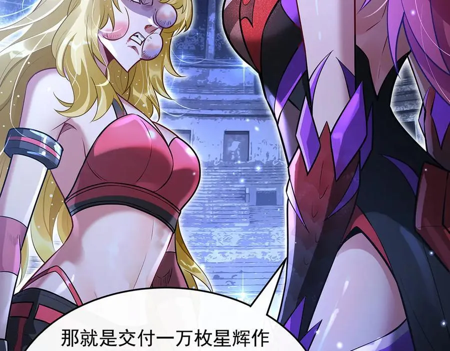 第339话 作弊举报 第32页