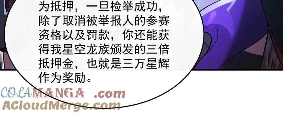 第339话 作弊举报 第33页