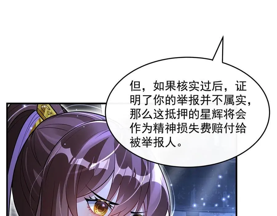 第339话 作弊举报 第34页