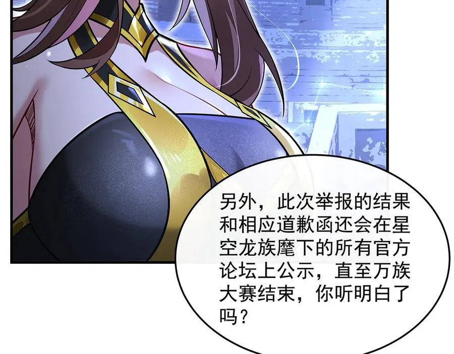 第339话 作弊举报 第36页