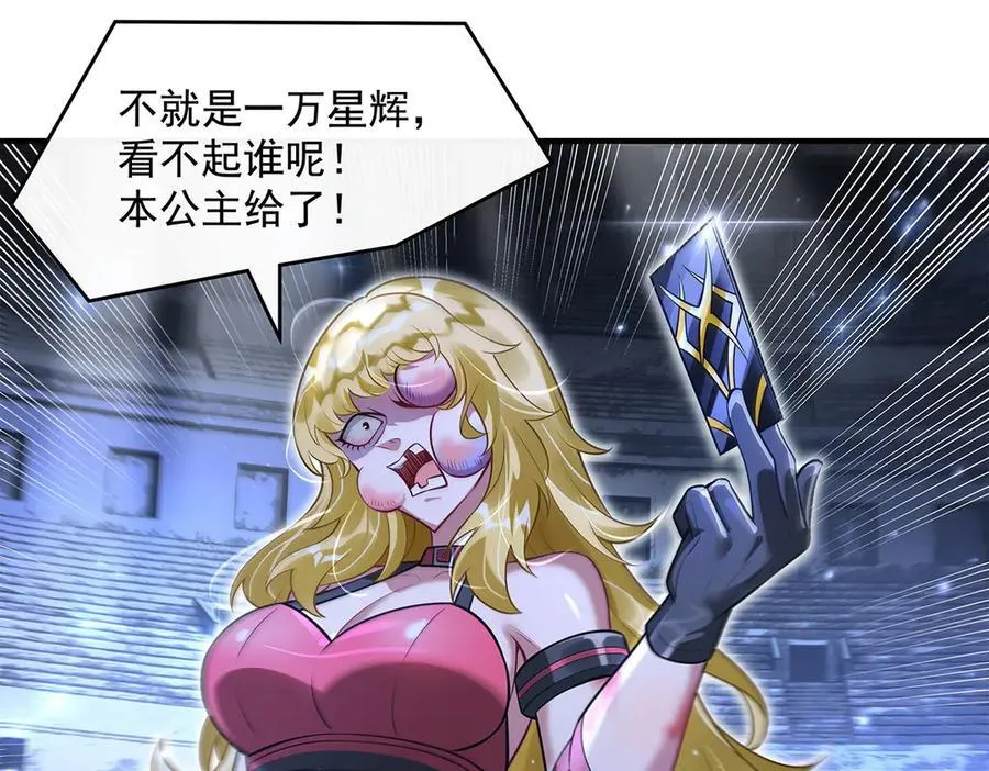第339话 作弊举报 第38页