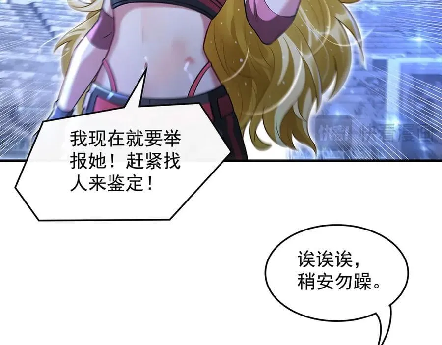 第339话 作弊举报 第39页
