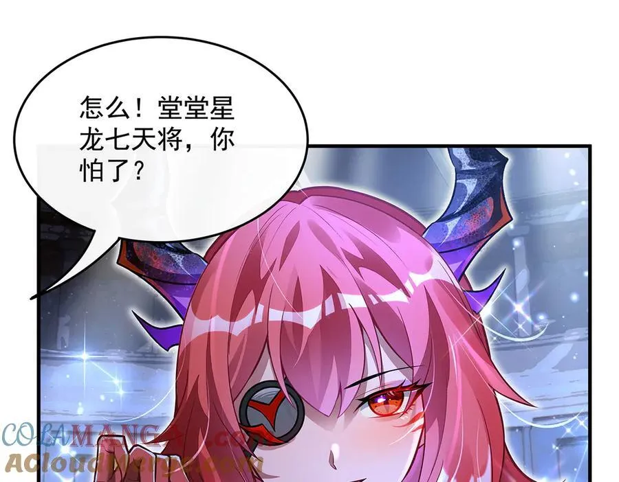 第339话 作弊举报 第41页