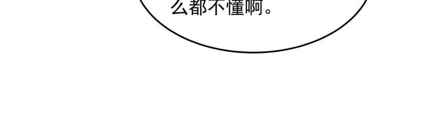 第339话 作弊举报 第44页