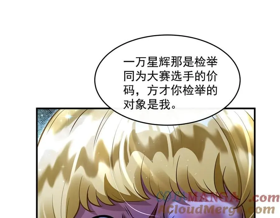 第339话 作弊举报 第45页