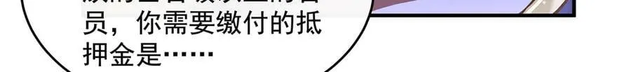 第339话 作弊举报 第47页