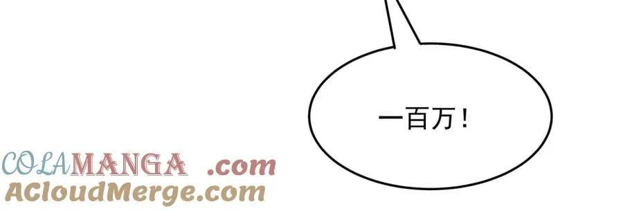 第339话 作弊举报 第49页