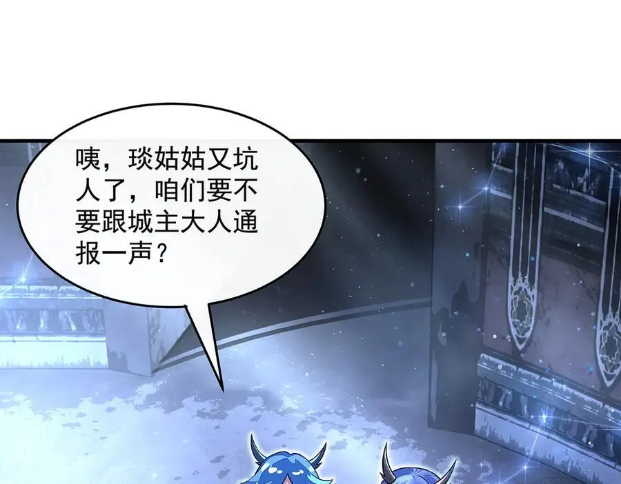 第339话 作弊举报 第50页