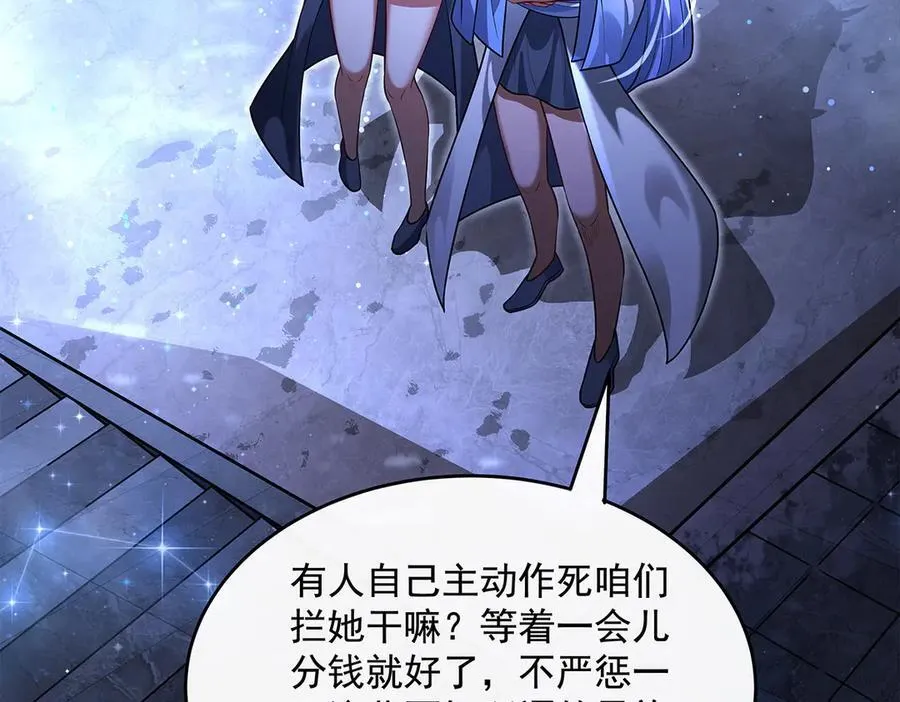 第339话 作弊举报 第52页