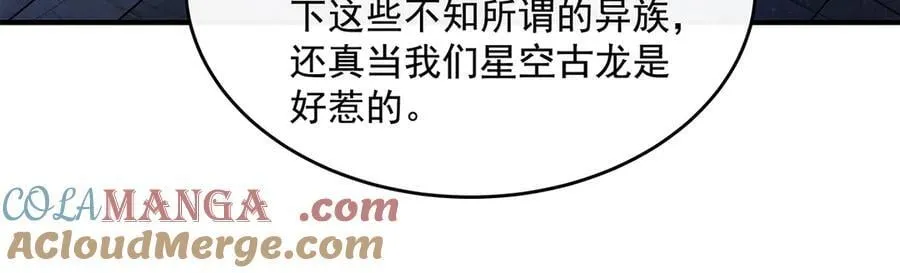 第339话 作弊举报 第53页