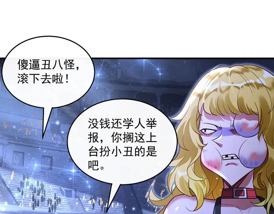 第339话 作弊举报 第58页