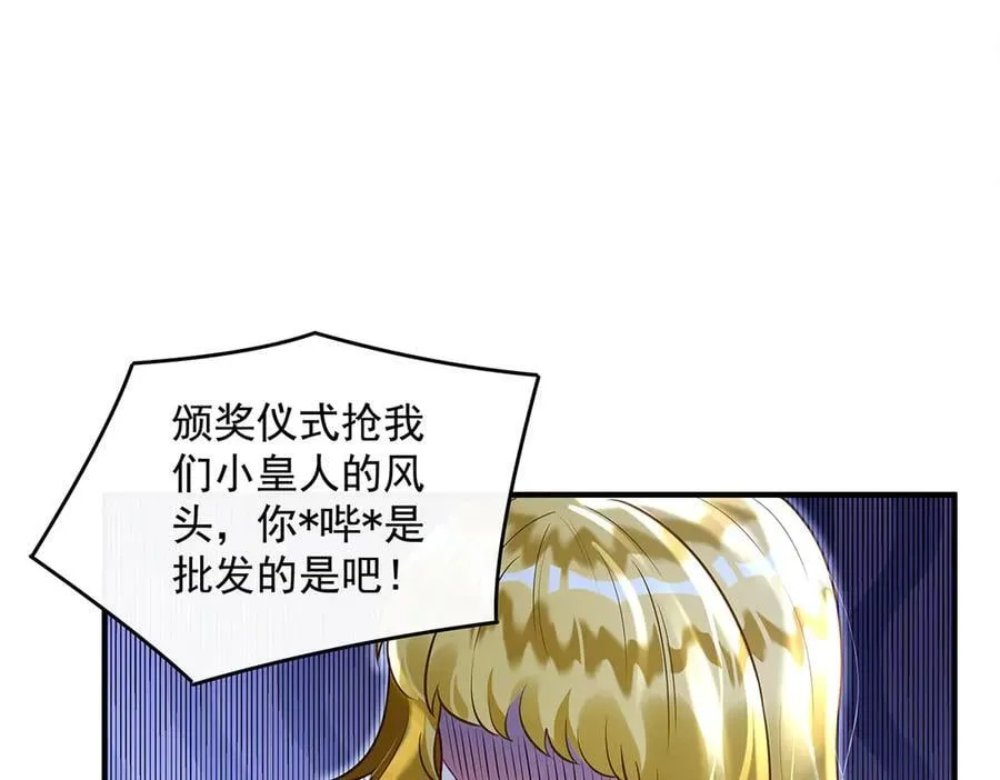 第339话 作弊举报 第60页