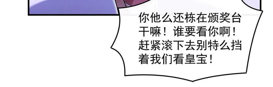 第339话 作弊举报 第63页