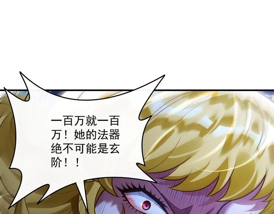 第339话 作弊举报 第64页