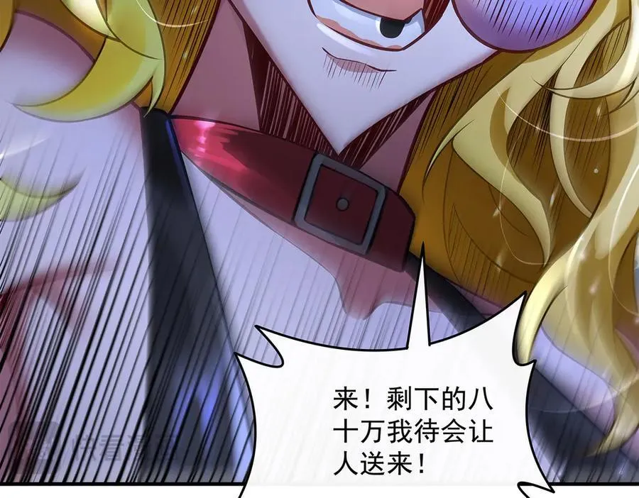 第339话 作弊举报 第66页