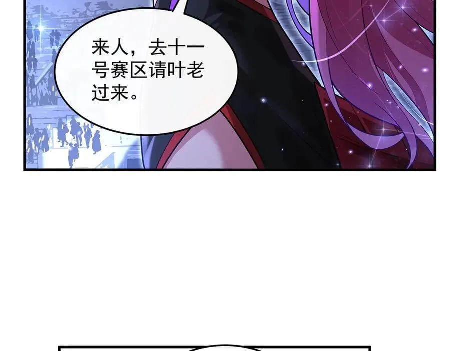 第339话 作弊举报 第70页