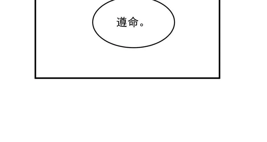 第339话 作弊举报 第71页