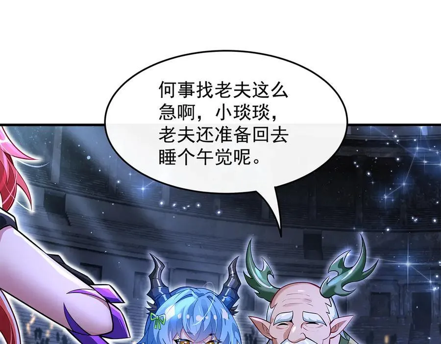 第339话 作弊举报 第72页