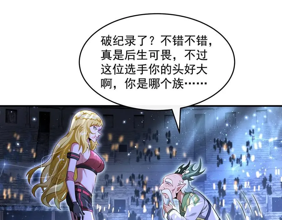 第339话 作弊举报 第76页