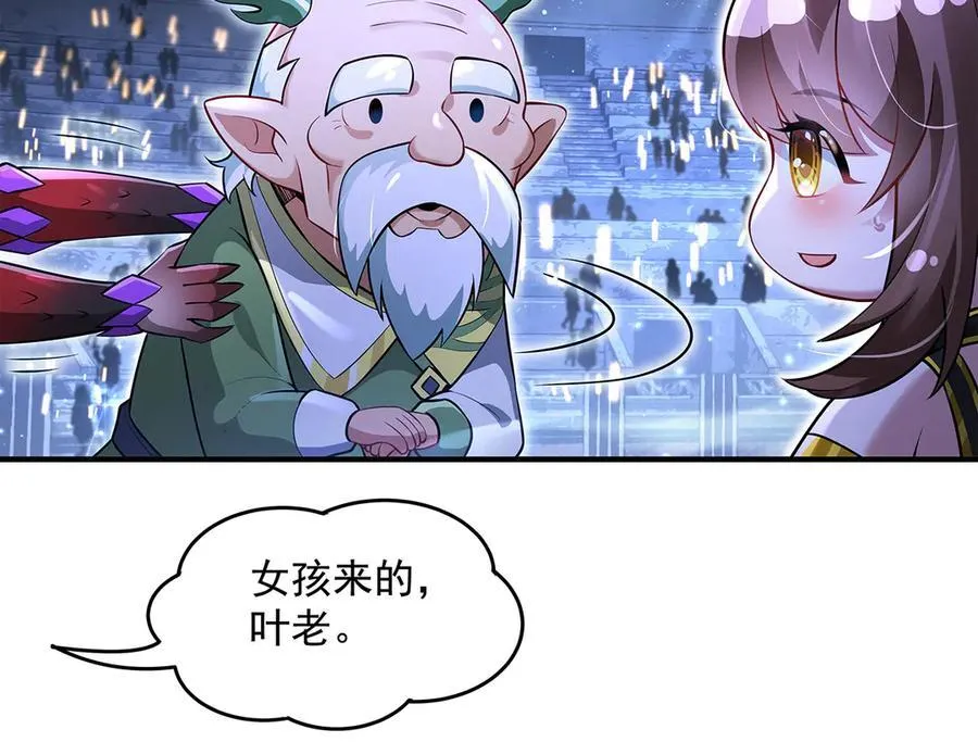 第339话 作弊举报 第79页