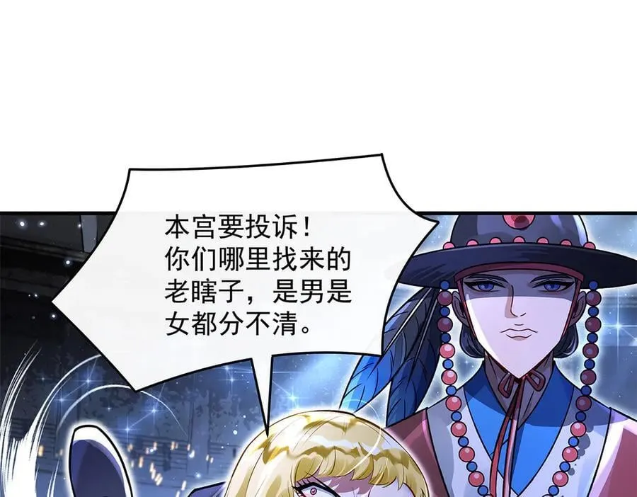 第339话 作弊举报 第80页