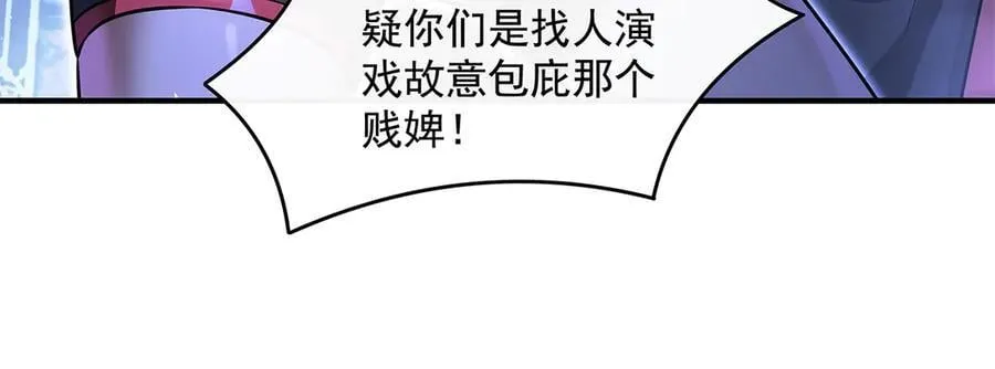 第339话 作弊举报 第83页