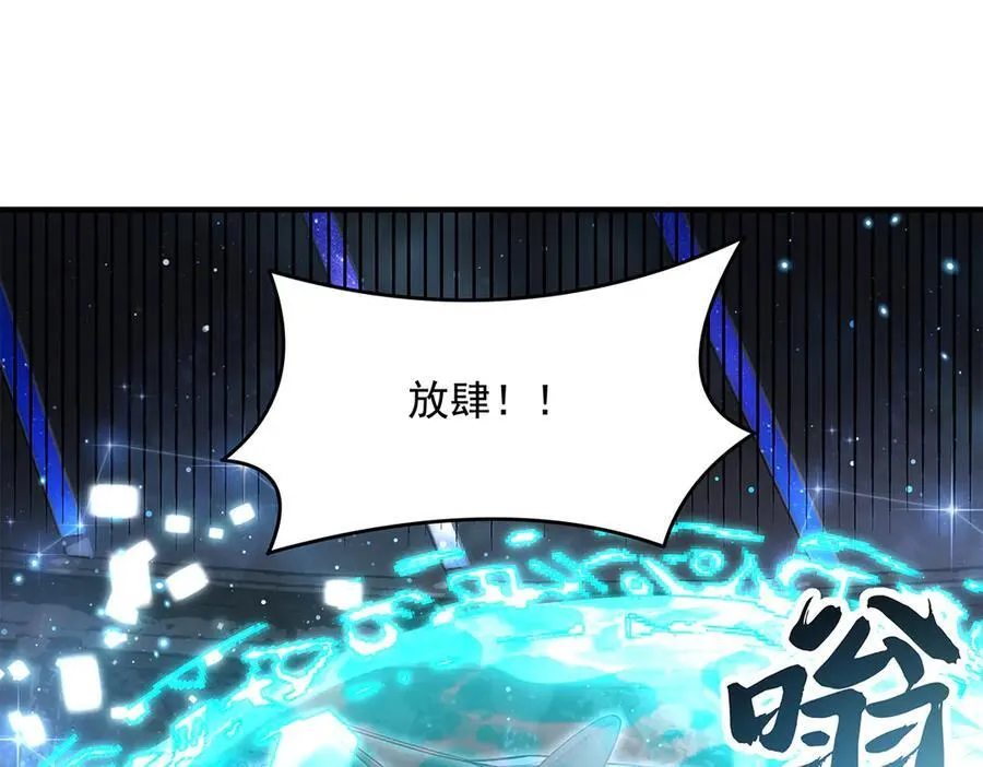 第339话 作弊举报 第84页