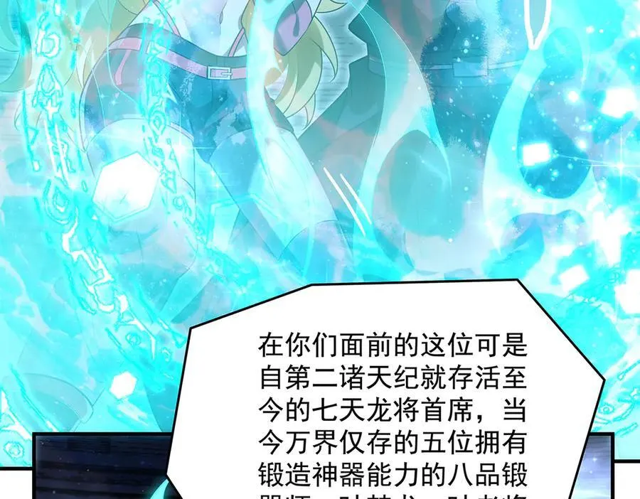 第339话 作弊举报 第86页