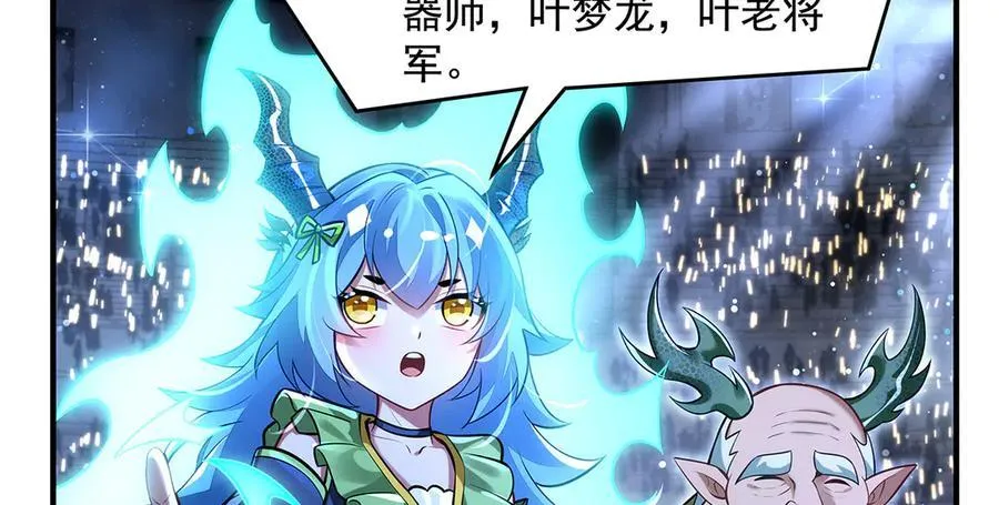 第339话 作弊举报 第87页