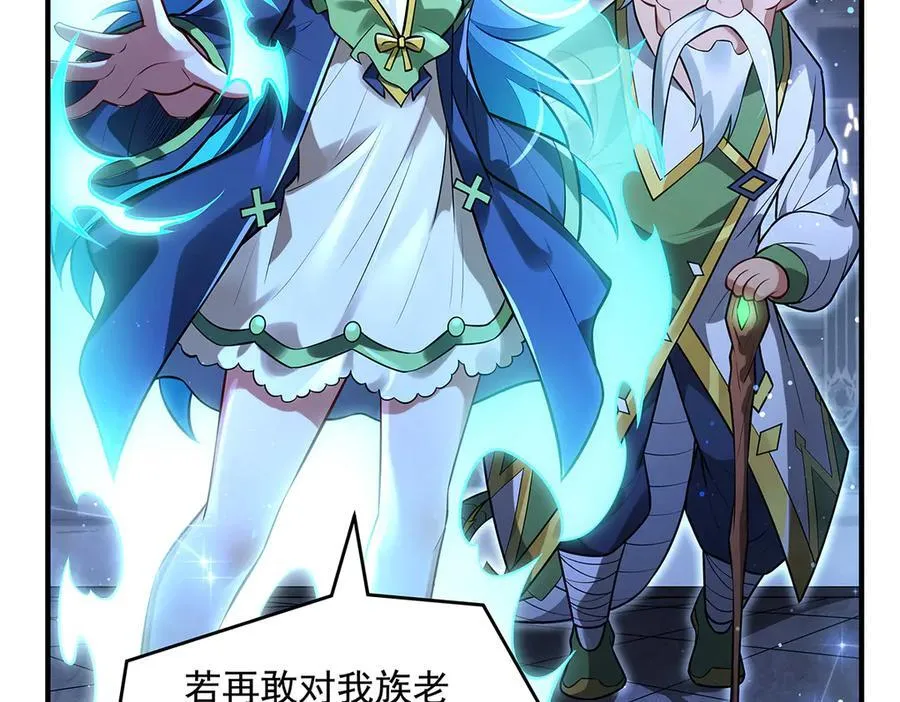 第339话 作弊举报 第88页