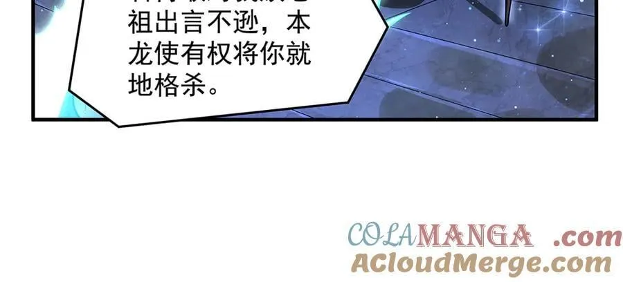 第339话 作弊举报 第89页