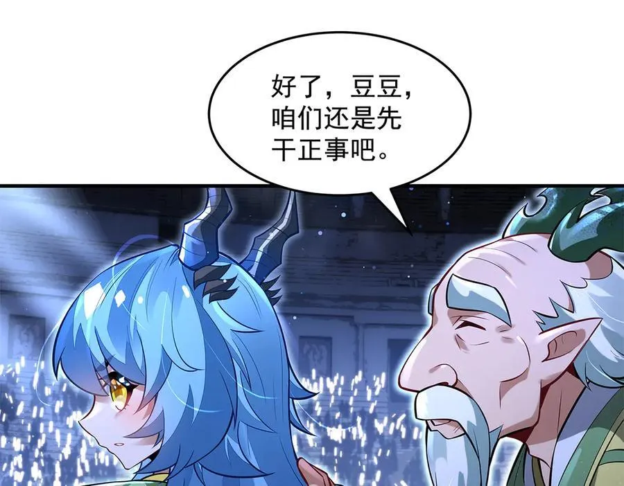 第339话 作弊举报 第90页