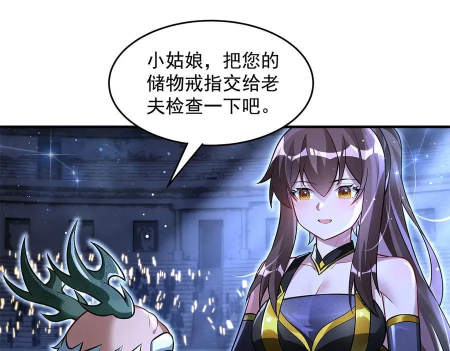 第339话 作弊举报 第92页