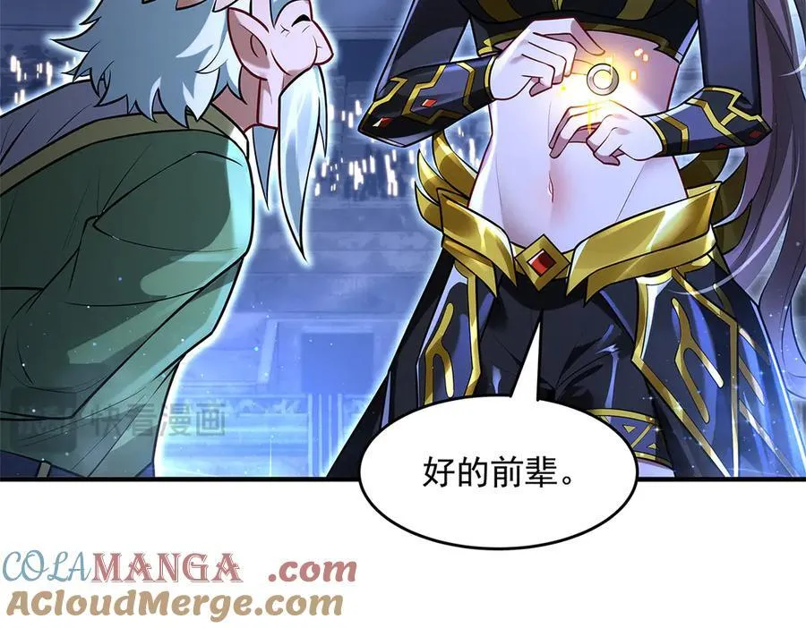 第339话 作弊举报 第93页